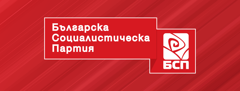 БСП Сливен